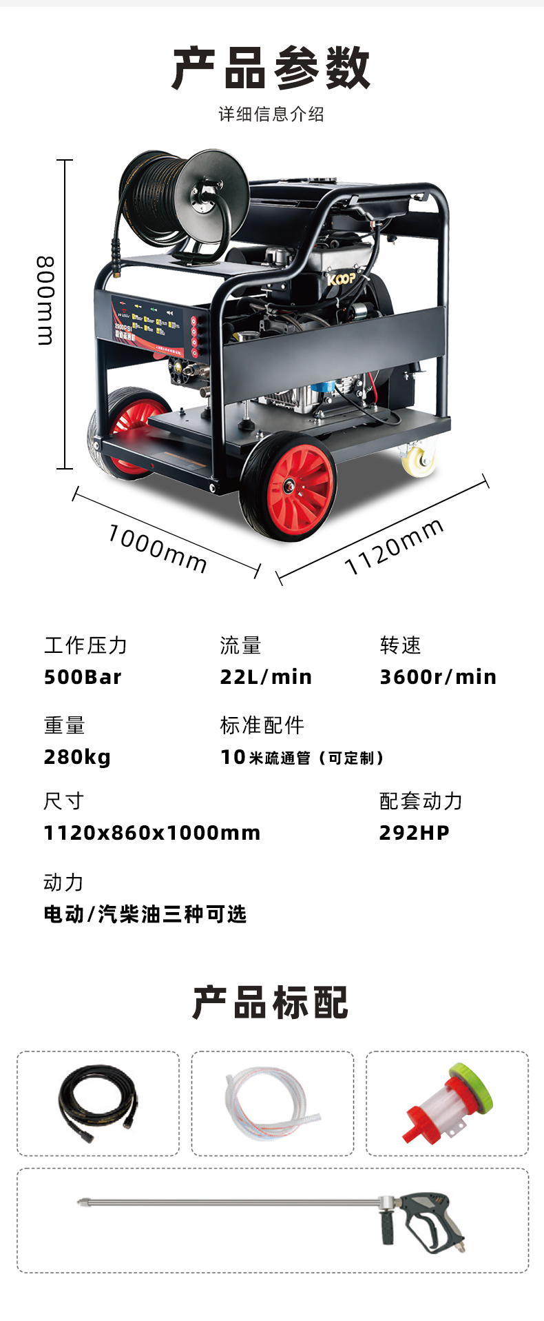 WN500管道疏通机产品技术参数