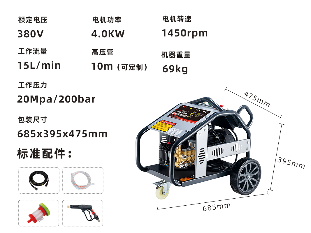 WN200技术参数